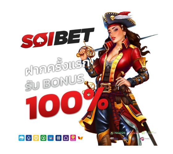 SOIBET ฝากครั้งแรก